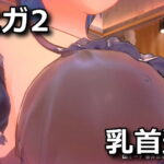 bunny garden 2 defenseless babydoll 1