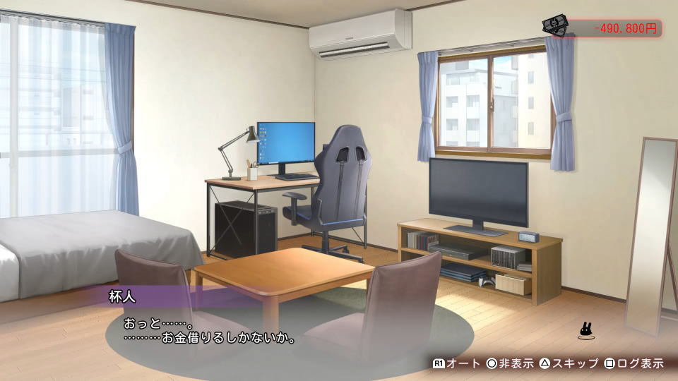 借金ルート