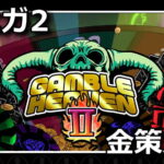 bunny garden 2 gamble haven