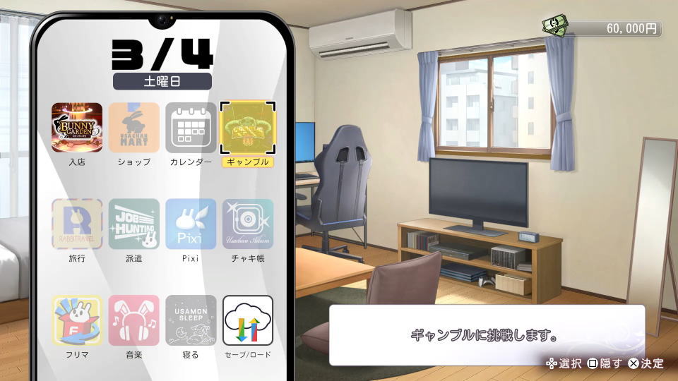 お金を稼ぐ準備