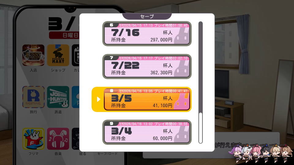 お金を稼ぐ準備-4