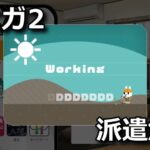 bunny garden 2 haken kagu list