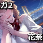 bunny garden 2 kana kouryaku quiz