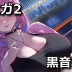 bunny garden 2 miuka kuon quiz