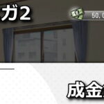 bunny garden 2 riche mode 14