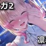 bunny garden 2 rin kouryaku quiz