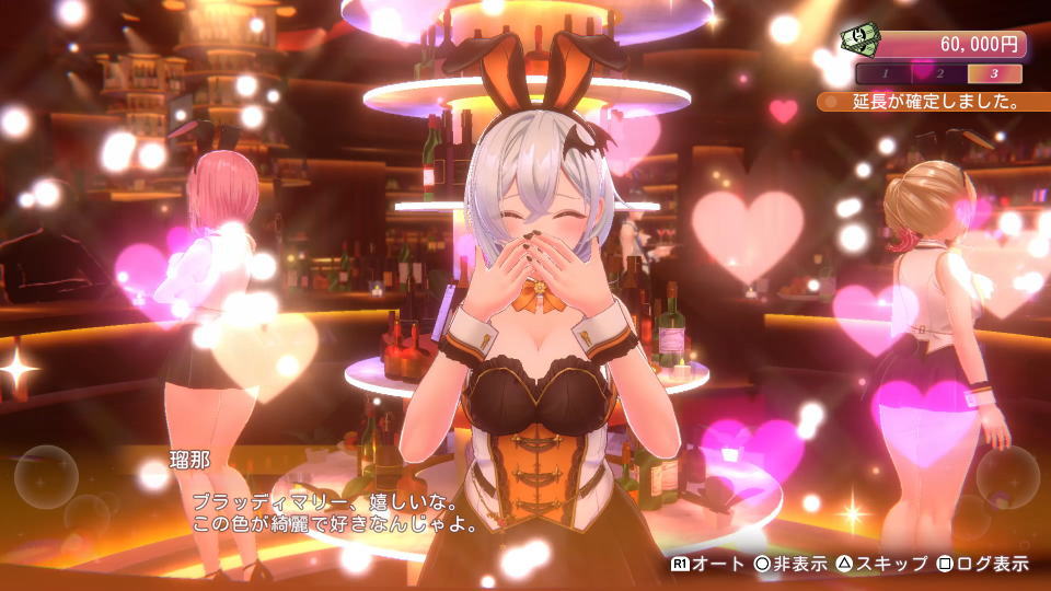 bunny garden 2 runa kouryaku drink