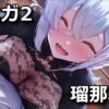 bunny garden 2 runa kouryaku quiz 1