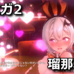 bunny garden 2 runa kouryaku quiz