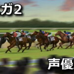 bunny garden 2 umamusume