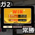 bunny garden gamble hissyou