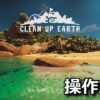 clean up earth control