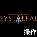 crystalfall control