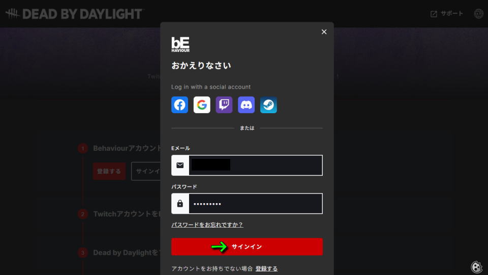 Twitch Dropsを再連携する方法-2