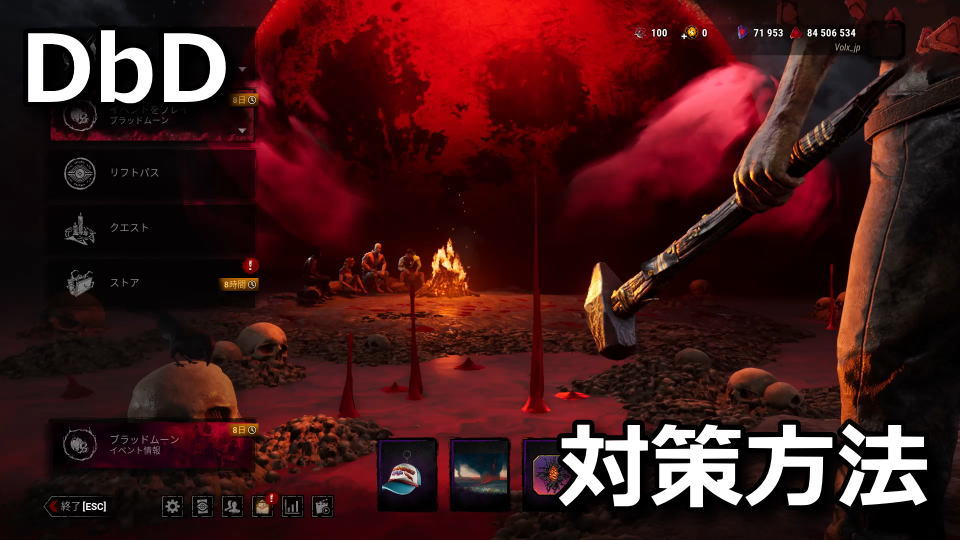 DbDのTwitch Dropsが貰えない時