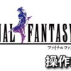final fantasy 4 control