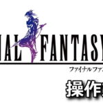 final fantasy 4 control