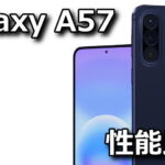 galaxy a57 sc 54g benchmark 1