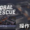 global rescue control