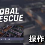 global rescue control