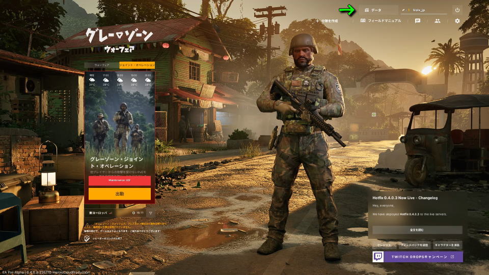 Twitch Dropsを受け取り確認-2