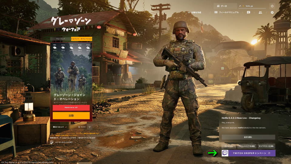 Twitch Dropsを受け取る準備