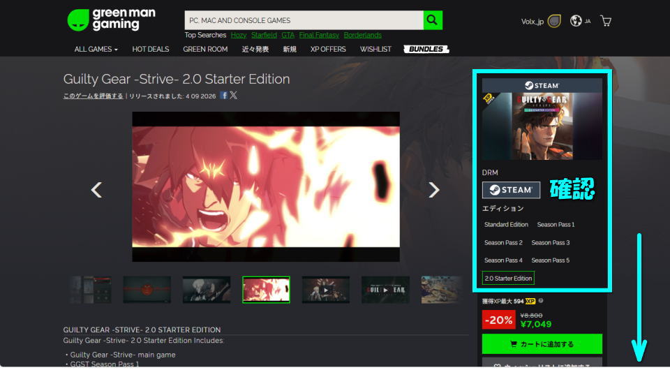 GUILTY GEAR STRIVE 2.0を安く買う方法-2