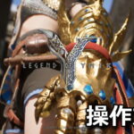 legend of ymir control