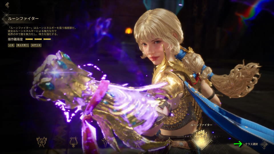 Legend of YMIRの操作を確認する準備