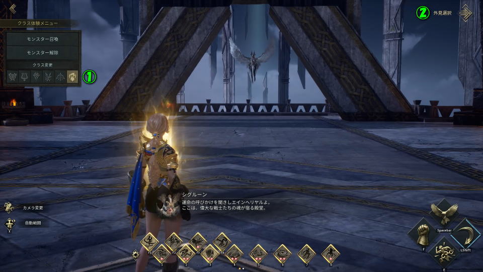 Legend of YMIRの操作を確認する準備-2