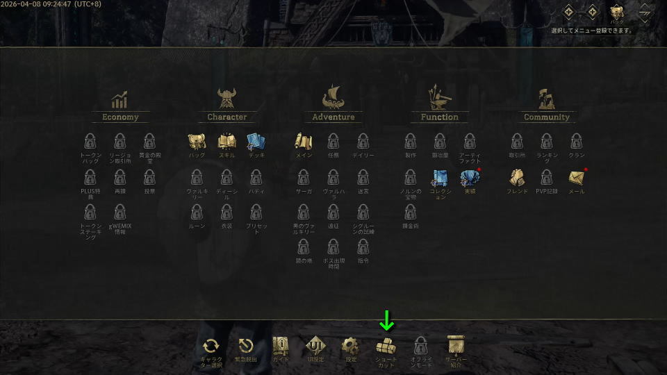 Legend of YMIRの操作を確認する方法-2