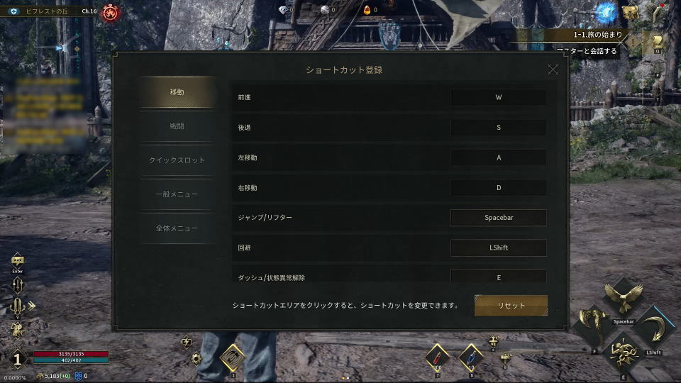 Legend of YMIRのキーボード設定