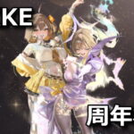 nikke 2026 spring costume list