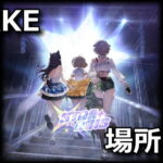 nikke star anis item location