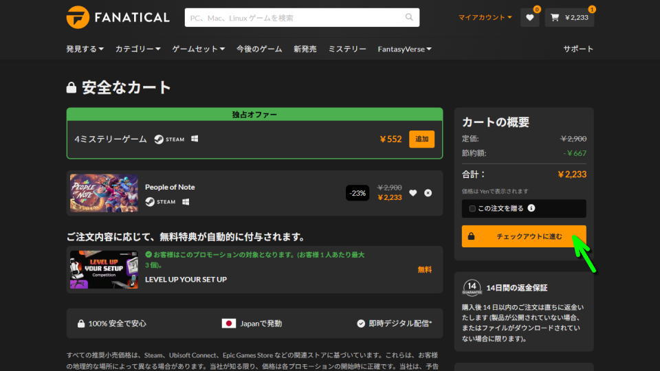 ピープル・オブ・ノートを安く買う方法-5