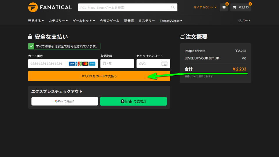 ピープル・オブ・ノートを安く買う方法-6