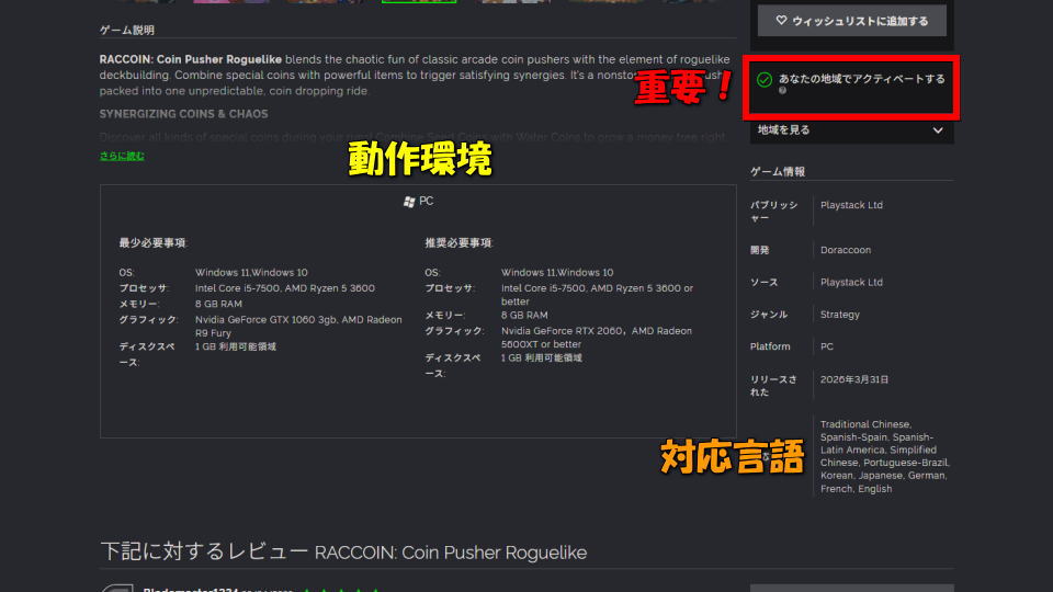 RACCOIN: Coin Pusher Roguelikeを安く買う方法-3