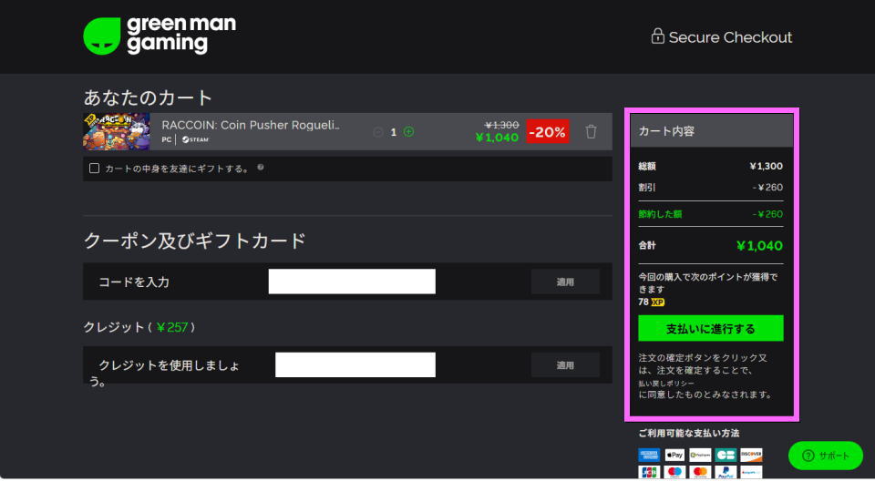RACCOIN: Coin Pusher Roguelikeを安く買う方法-5