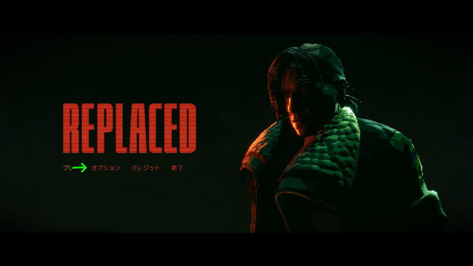 REPLACEDの操作を確認する方法
