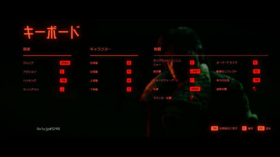 REPLACEDのキーボード設定
