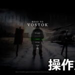 road to vostok control