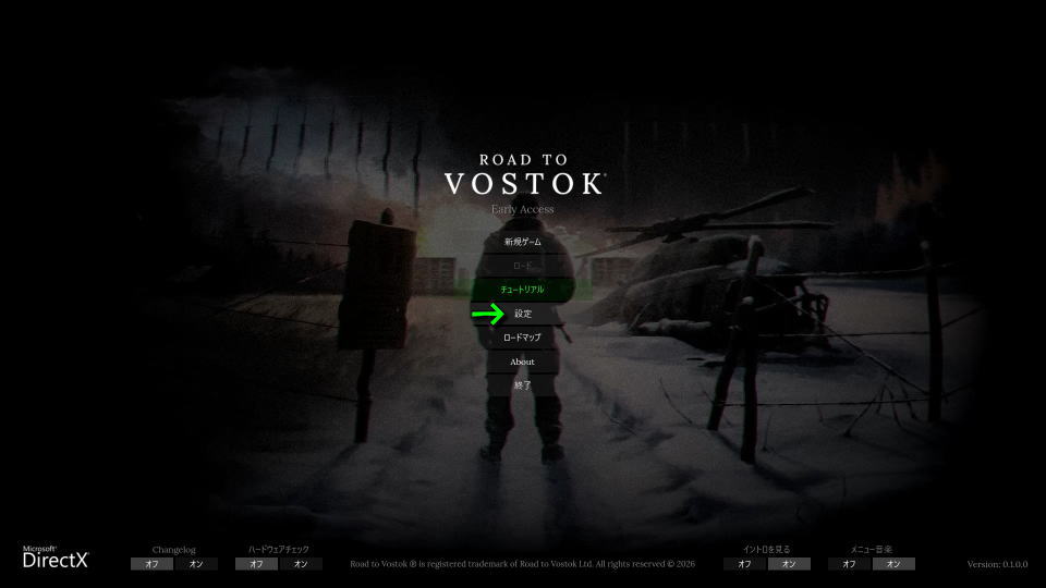 Road to Vostokの操作を確認する方法