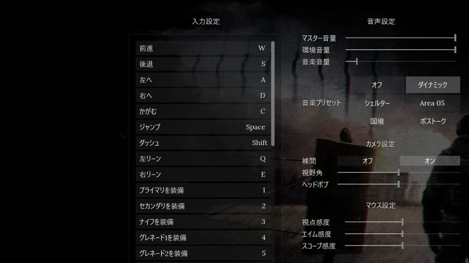 Road to Vostokのキーボード設定