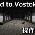 road to vostok control n