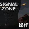 signal zone control