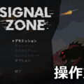 signal zone control