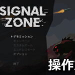 signal zone control