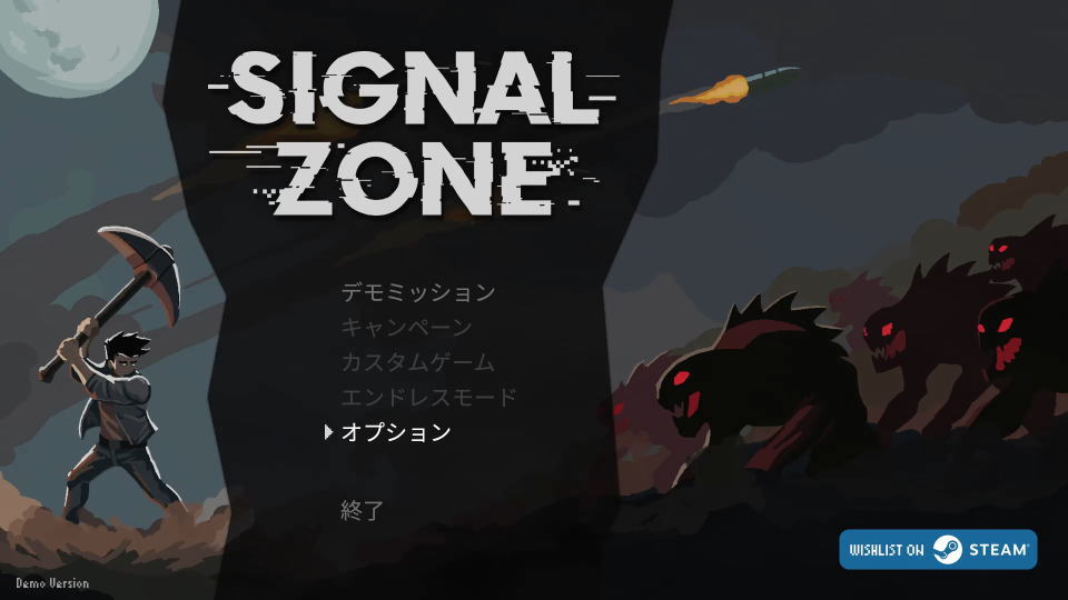Signal Zoneの操作を確認する方法