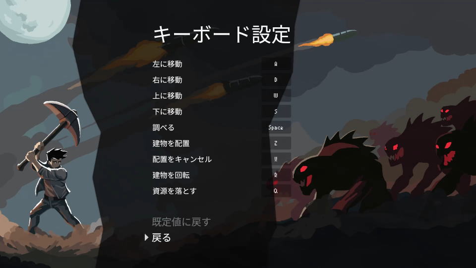 Signal Zoneのキーボード設定