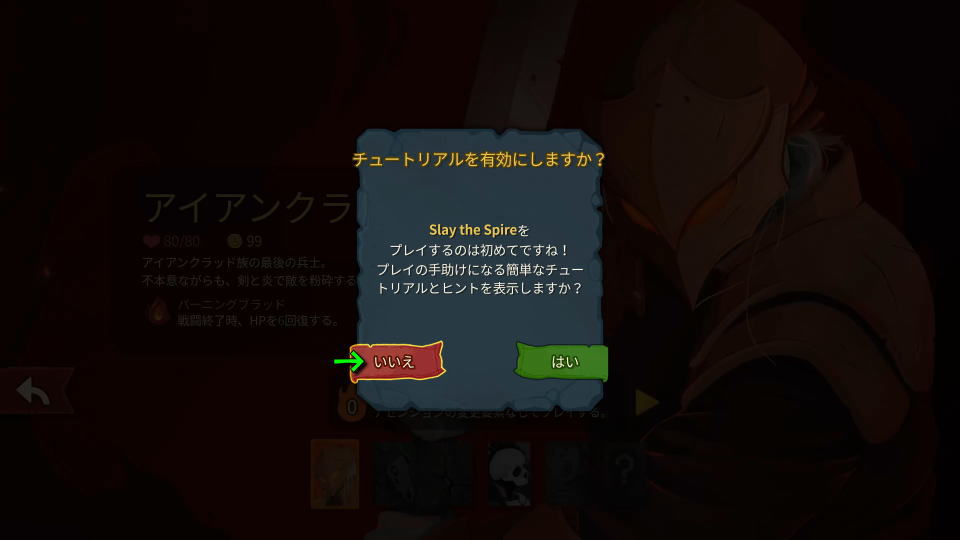 解除したカードを確認する方法-3